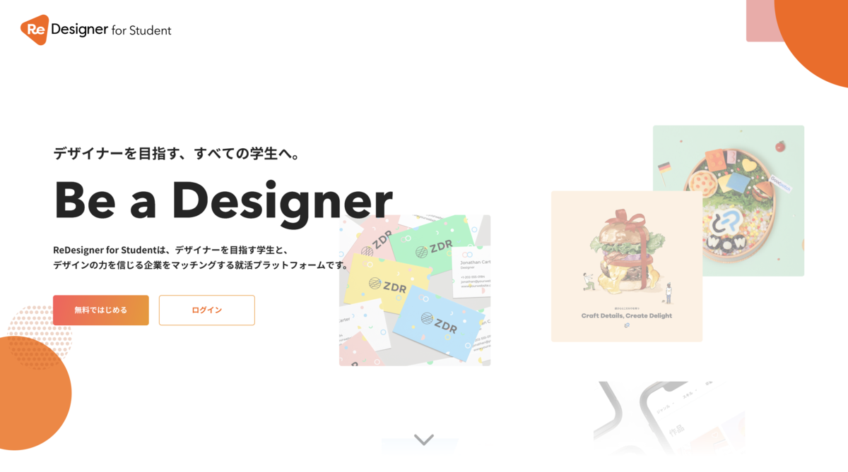 ReDesigner for Student