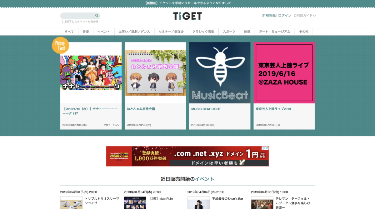 TIGET