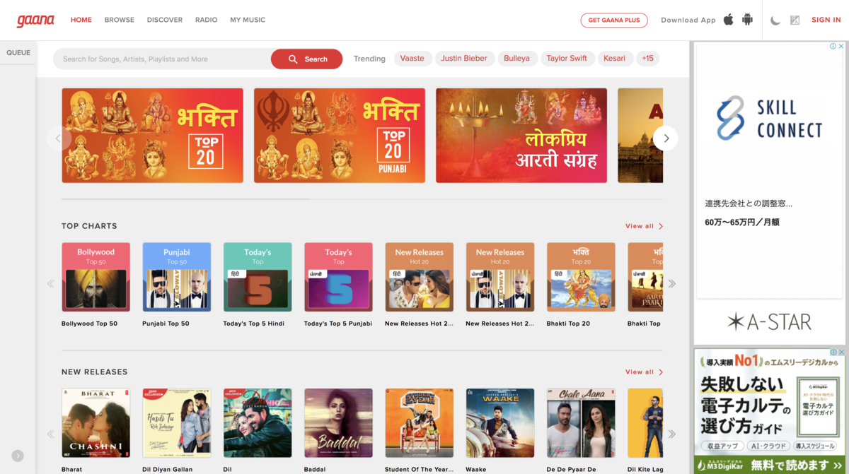 Gaana