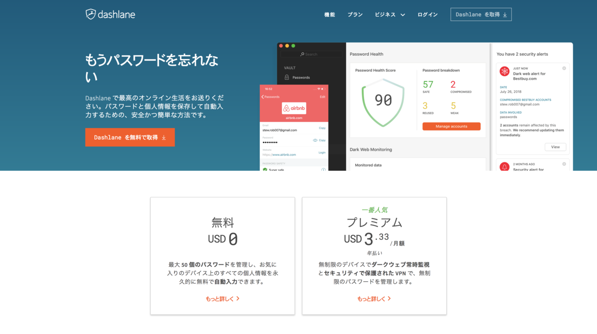 Dashlane