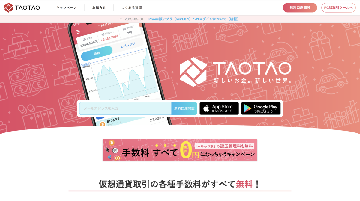 TaoTao