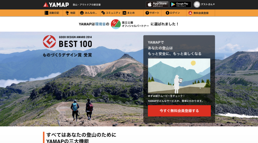 YAMAP