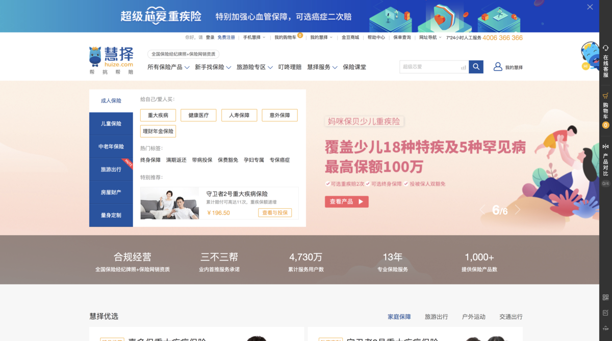 Huize.com