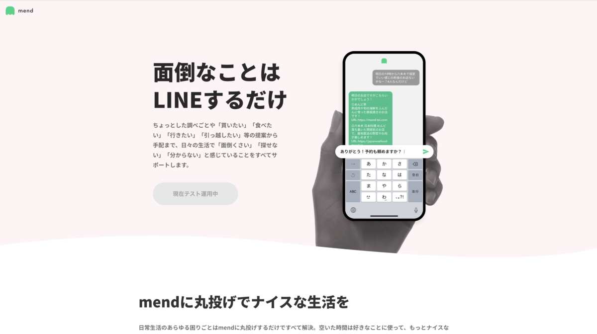 mend