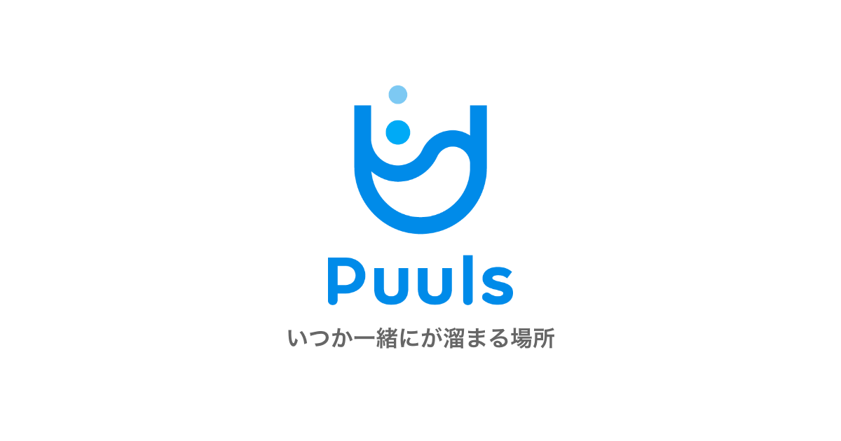Puuls 仲間探し 仕事探しを 受動化 する 個人間タレントプールサービス