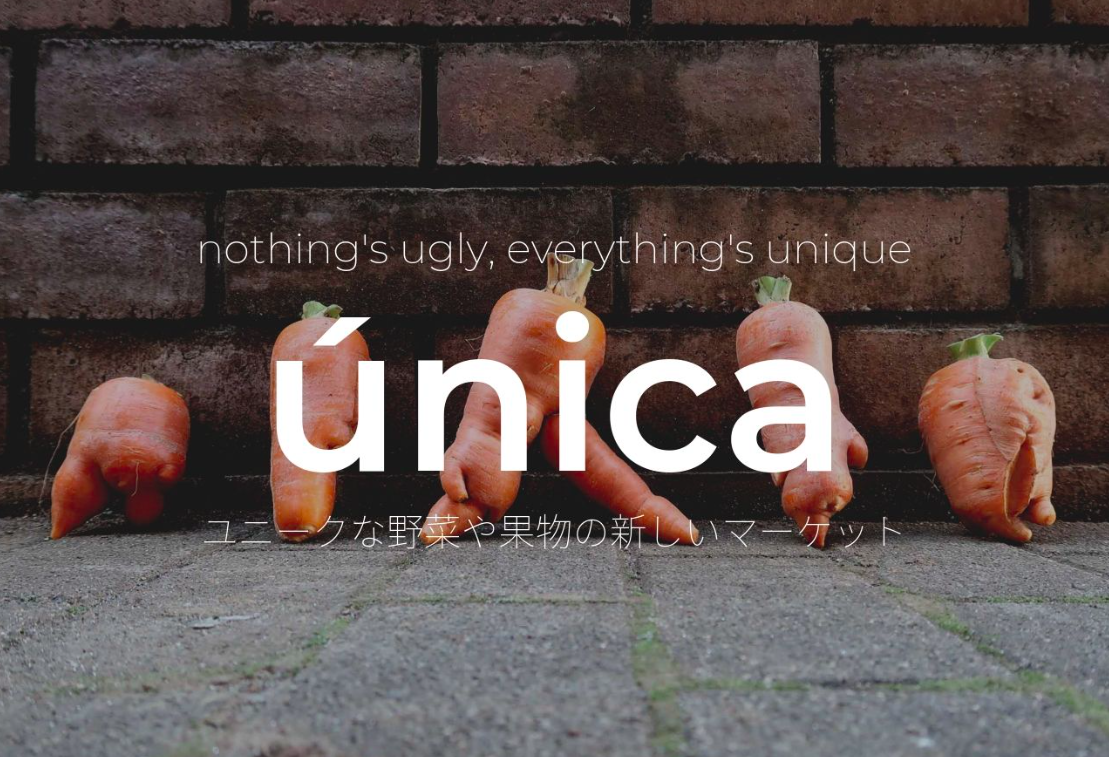 única(ウニカ)