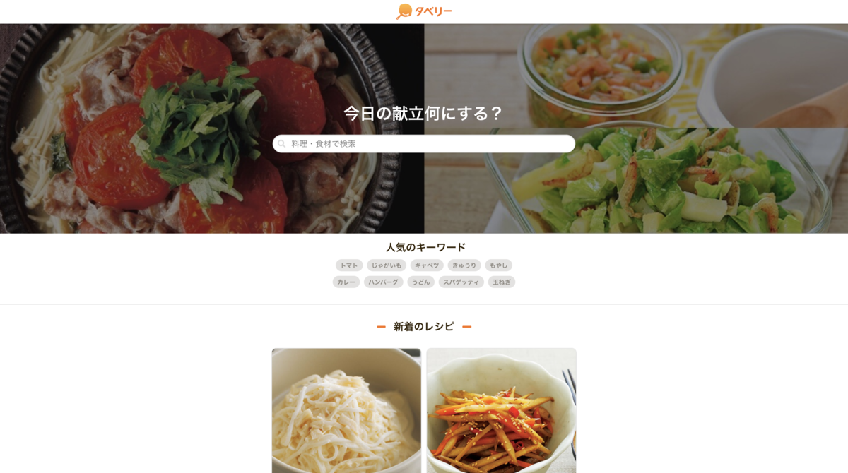 タベリー
