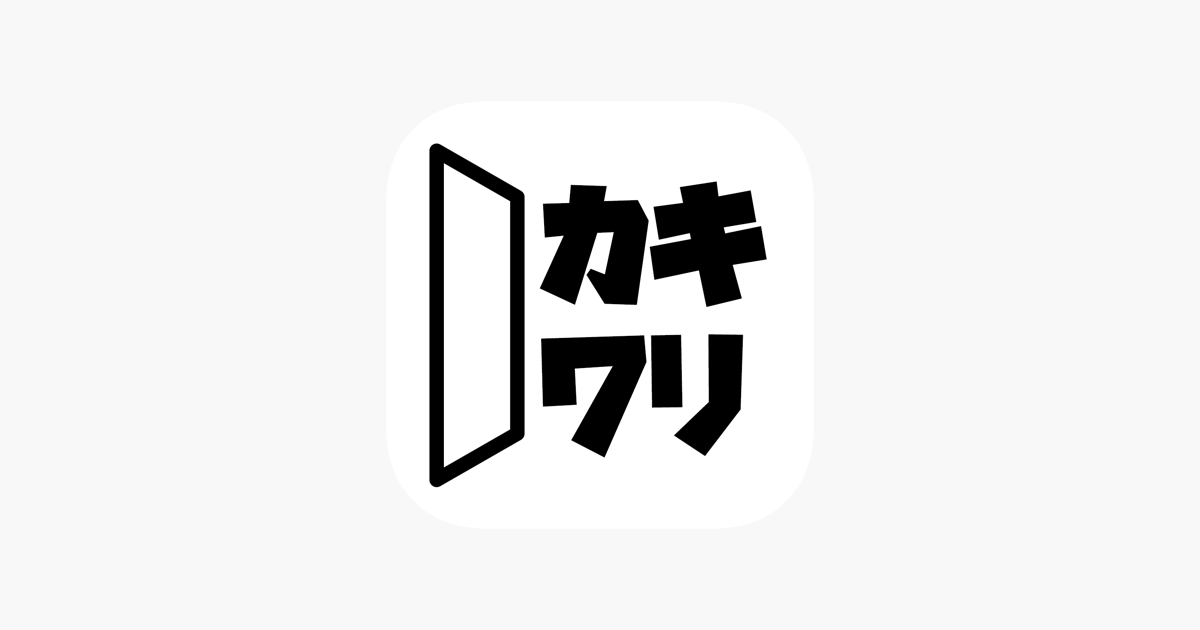 カキワリ