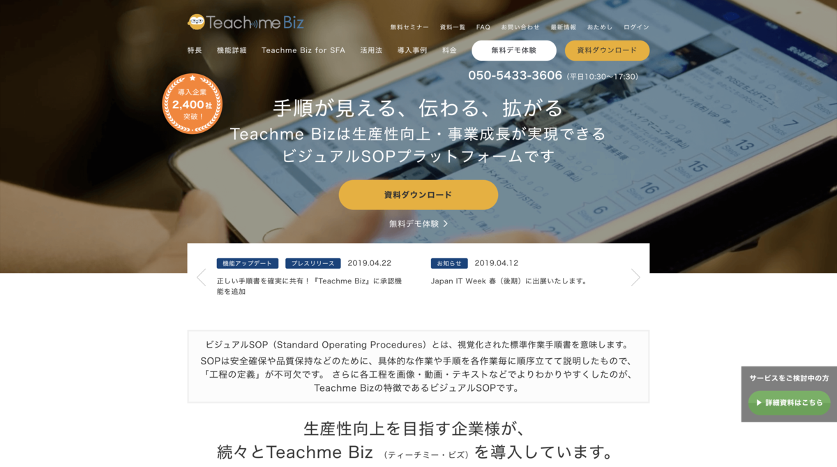 Teachme Biz