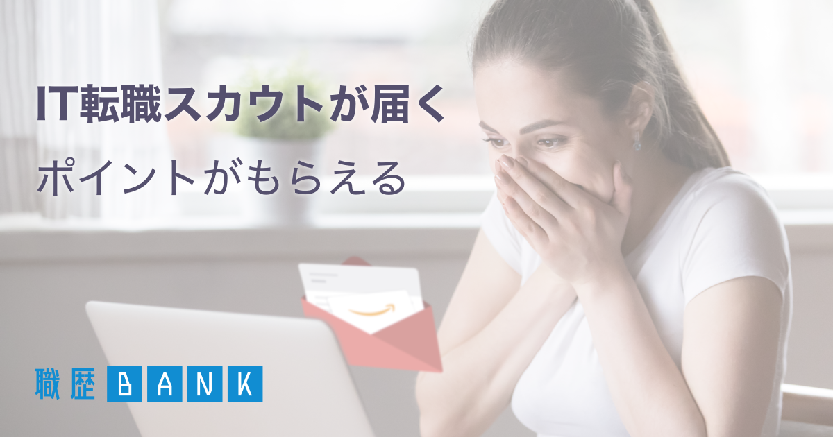 職歴BANK