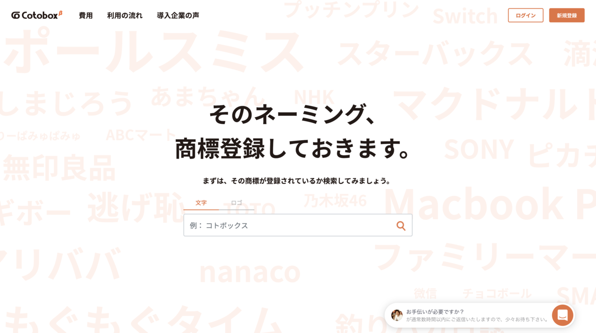 Cotobox