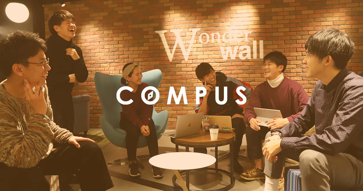COMPUS(コンパス)