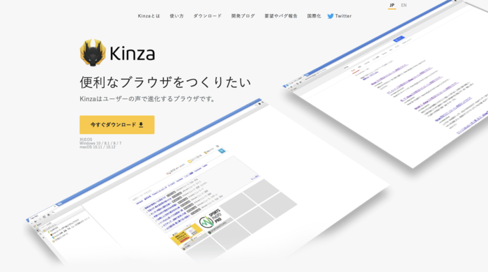 Kinza(キンザ)