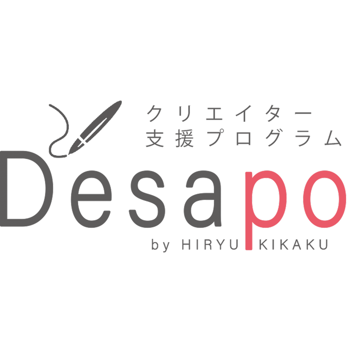 Desapo(デザポ)