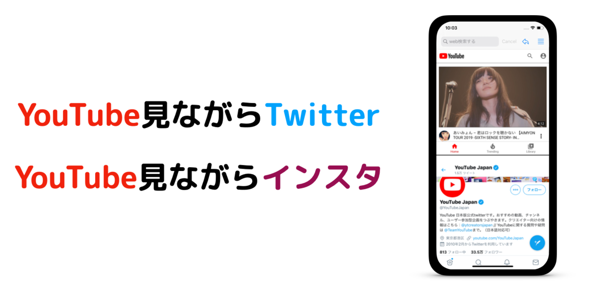 ながらTube