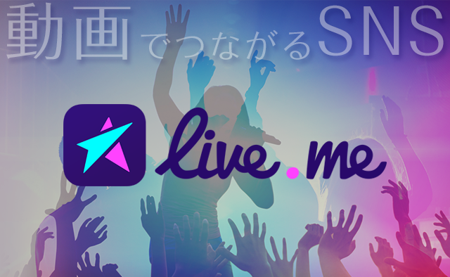 Live.me(ライブミー)