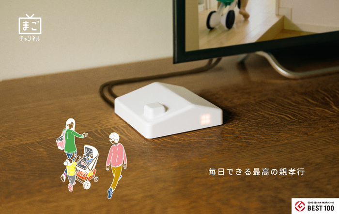 まごチャンネル