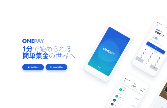 ONE PAY (ワンペイ)