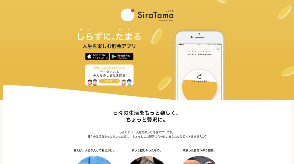 しらたま