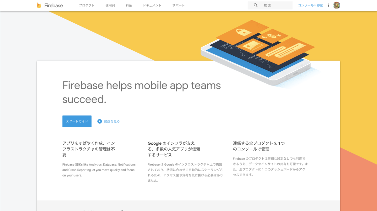 Firebase