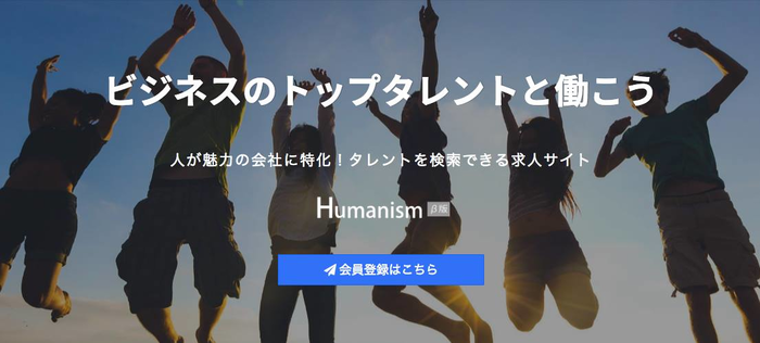 Humanism(ヒューマニズム)