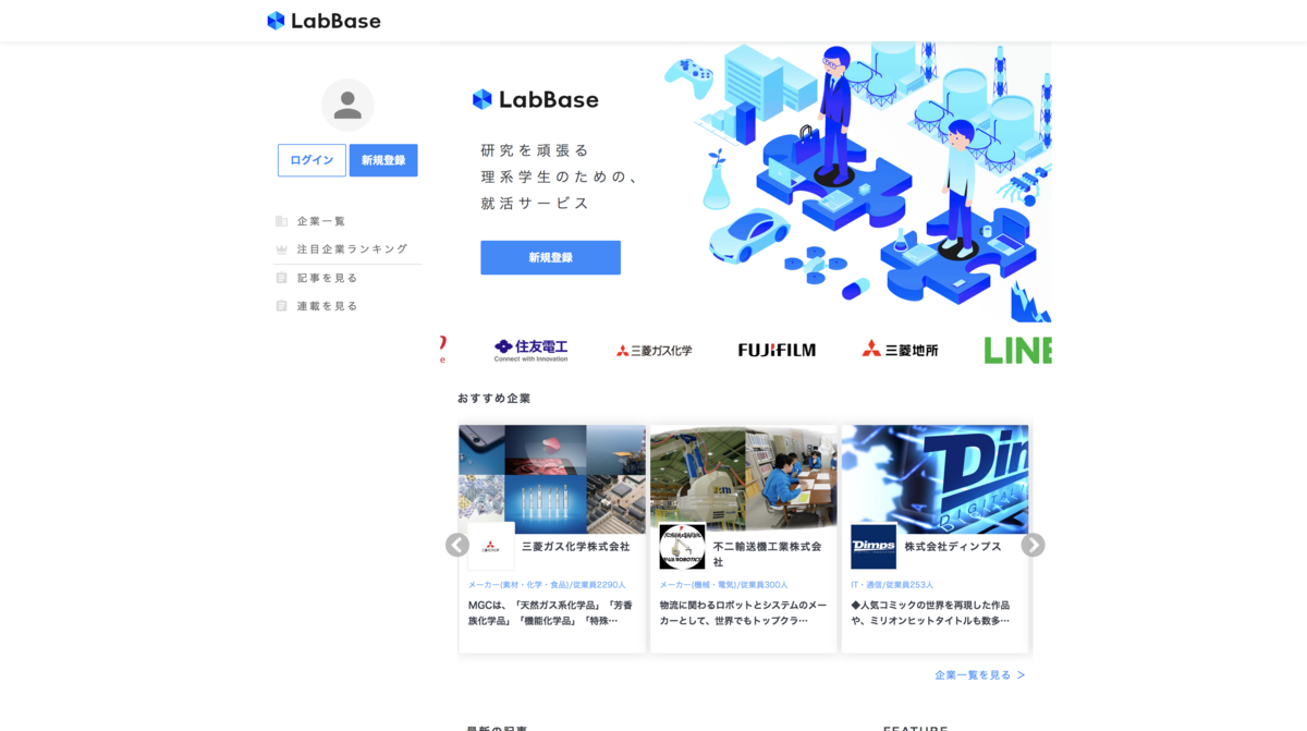 LabBase