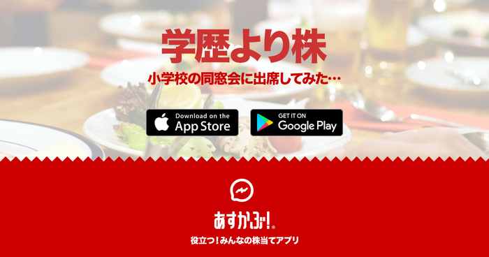 あすかぶ!