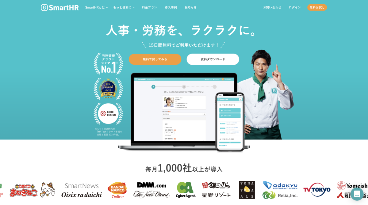 SmartHR