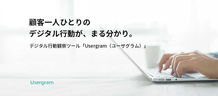 Usergram(ユーザグラム)