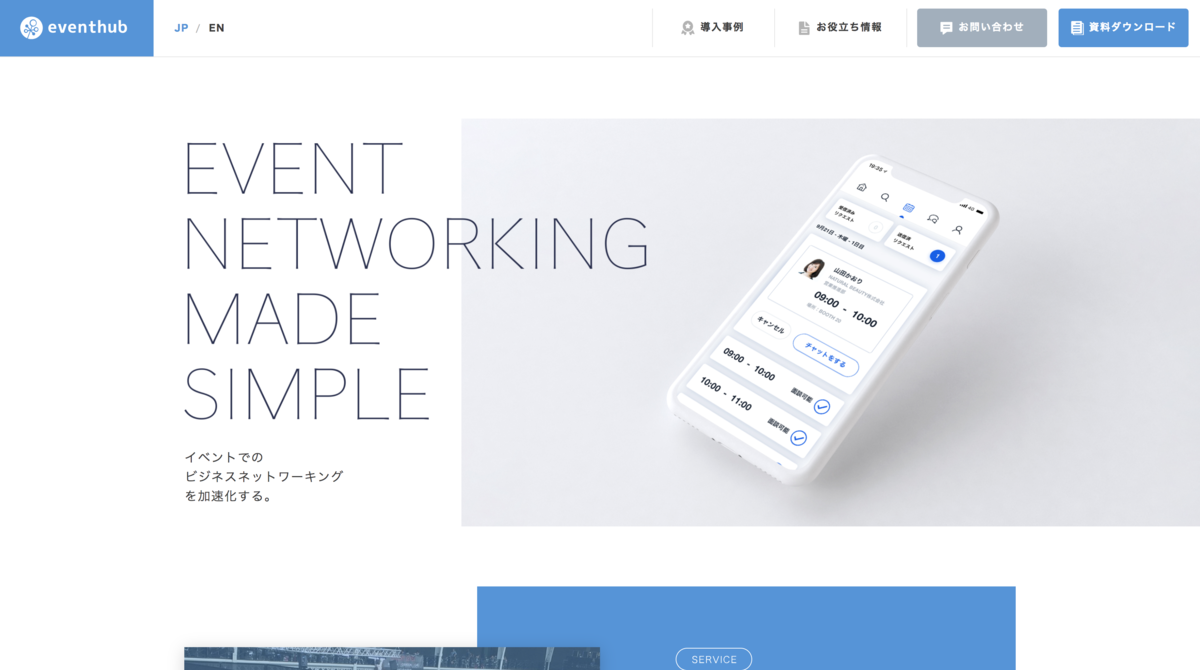 EventHub