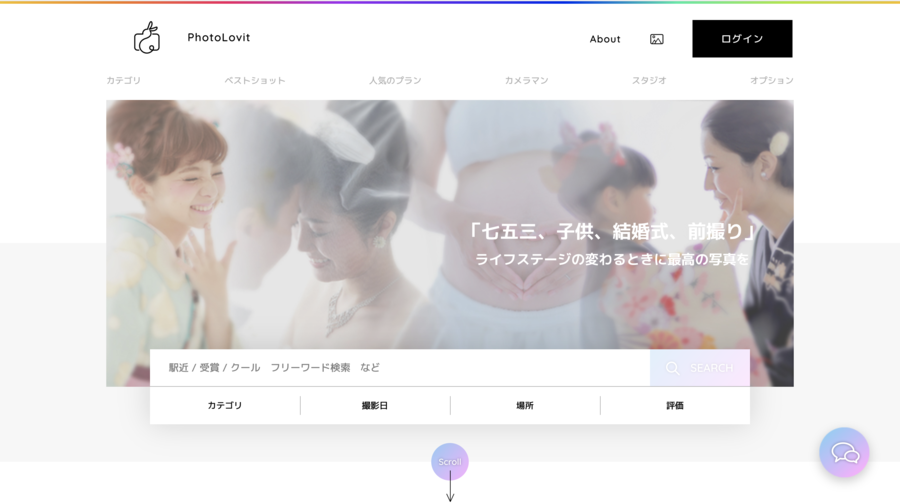 PhotoLovit(フォトラビット)
