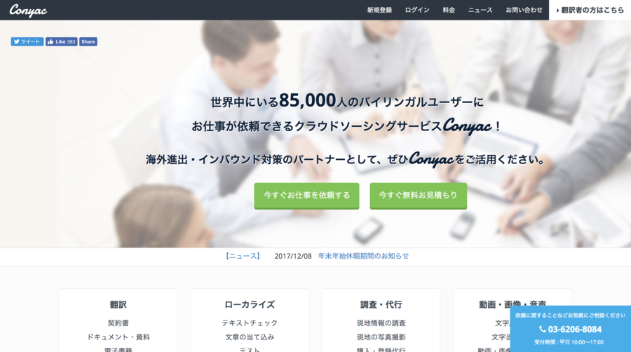 Conyac