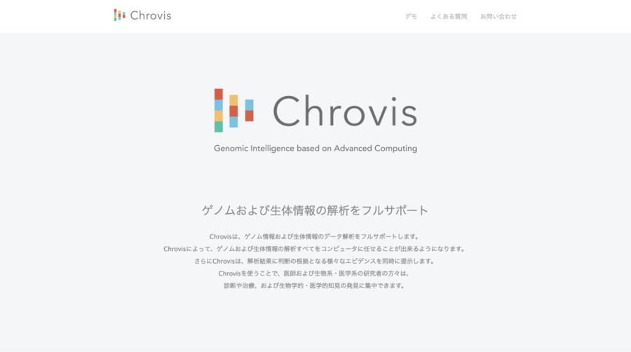 Chrovis(クロヴィス)