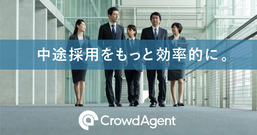 CrowdAgent(クラウドエージェント)