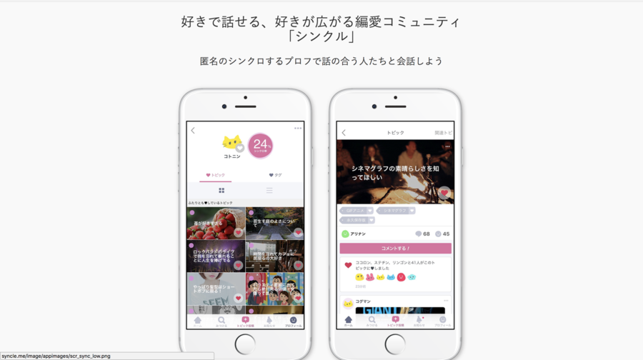 シンクル