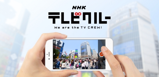 NHKテレビクルー