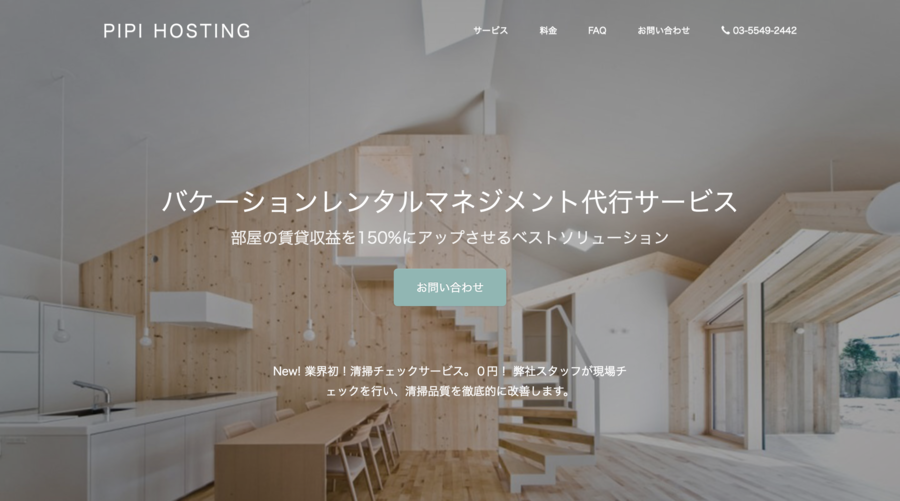 PIPI Hosting