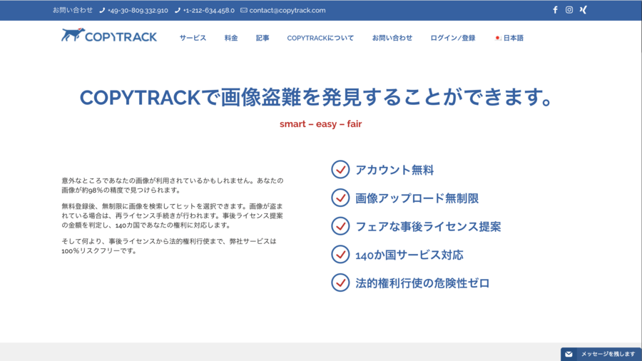 COPYTRACK