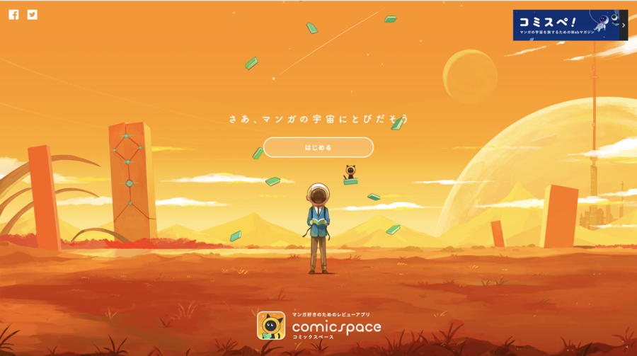 comicspace