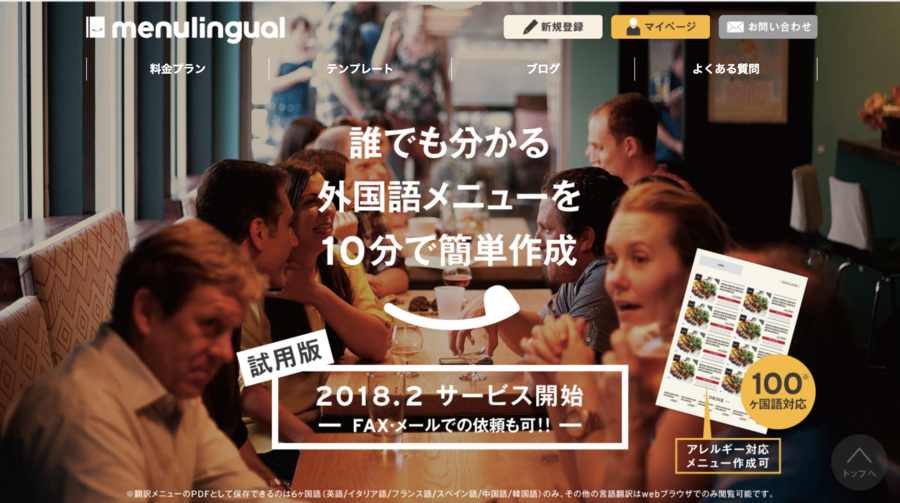 menulingual