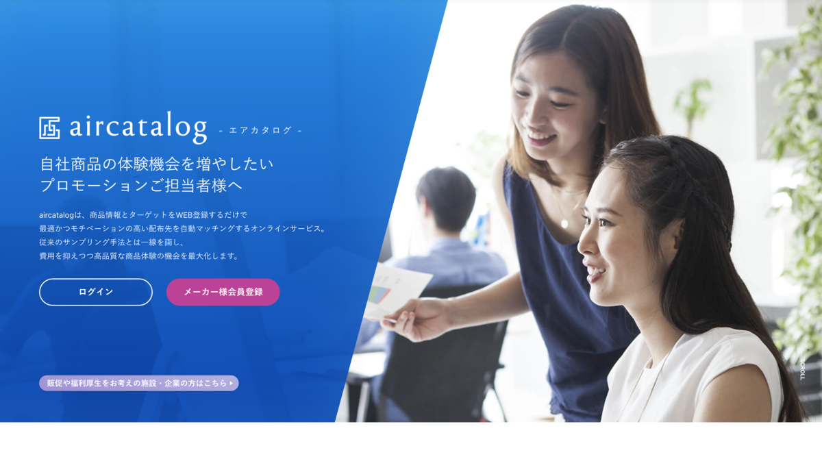 aircatalog